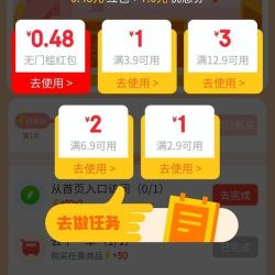 京东 “做任务 开盲盒”完成简单浏览任务可领随机红包/优惠券等奖品