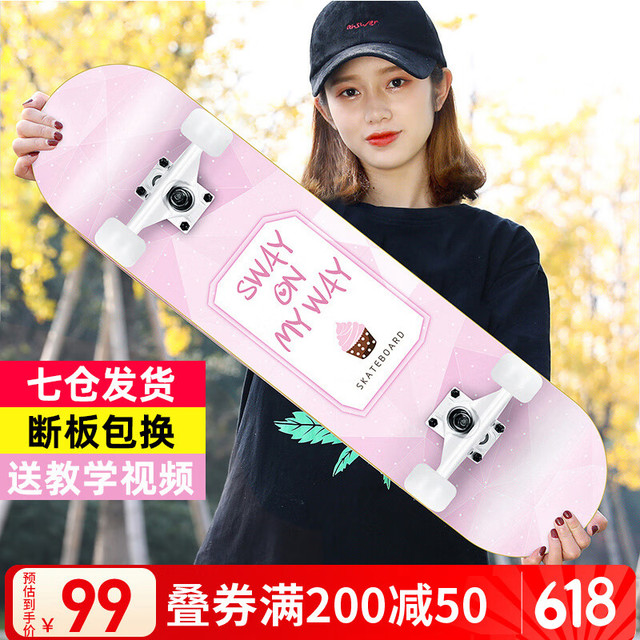 斯威 SWAY 甜心CUP 滑板四轮双翘板 专业动作款