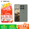 摩托罗拉 moto edge 60 Pro 5G手机 12GB+256GB 谜香甘草