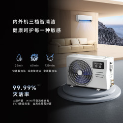 华凌 神机二代Pro系列 KFR-35GW/N8HE1ⅡPro 新一级能效 壁挂式空调 1.5匹