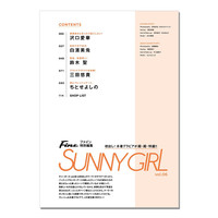 现货 Fine特別編集 SUNNY GIRL vol.6 泽口爱华封面