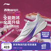 李宁 LI-NING 赤兔8 PRO 蛇年丨跑步鞋男鞋25beng轻弹科技体测运动鞋 标准白-1 42