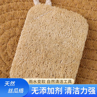 三棵麦子 丝瓜络洗碗刷