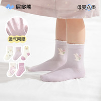 尼多熊 niduo bear宝宝袜子春夏夏季薄款棉袜透气网眼袜女童袜儿童无骨婴儿袜