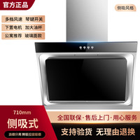 奥莱纳 侧吸式不锈钢触摸自动清洗油烟机抽油烟机家用壁挂式脱排吸油烟机