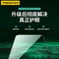 苹果13钢化膜iPhone12手机xsmax绿光护眼全包抗摔ProMax保护膜