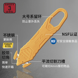 OLFA开箱美工刀SK-15便携式切割刀工业家用快递拆包裹物流切割利器割膜刀具裁纸刀隐藏式刀片
