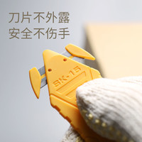 OLFA开箱美工刀SK-15便携式切割刀工业家用快递拆包裹物流切割利器割膜刀具裁纸刀隐藏式刀片
