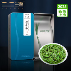兰馨 LAN XIN 24年新茶 茶叶 绿茶 特级湄潭雀舌礼叶之帅250g盒装 叶之帅雀舌250g