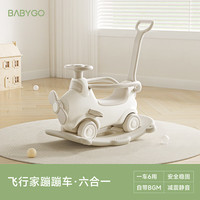BG-BABYGO飞行家蹦蹦车宝宝摇摇马溜溜车儿童防摔木马玩具周岁6合1