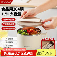 美厨 MCWA8440 304不锈钢泡面碗 1500ML 奶油白 带餐具