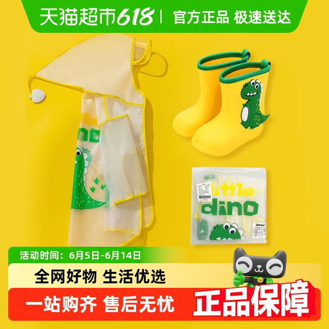 猪爸爸 YY210-A3 儿童雨衣 男童女童 2024新款 防水 可爱卡通