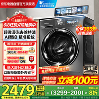 小天鹅 小乌梅系列 TG100SC83 滚筒洗衣机 10kg 金属钛