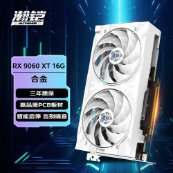 VASTARMOR 瀚铠 AMD RX9060XT 16G 合金 游戏显卡