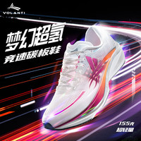 沃兰迪梦幻超氢跑鞋pebax超临界中长跑厚底缓震运动鞋