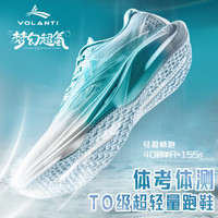 沃兰迪梦幻超氢跑鞋pebax超临界中长跑厚底缓震运动鞋 珠穆朗玛  41 