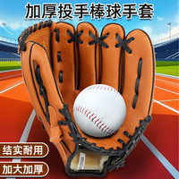 华诗孟 棒球手套 M码（11.5英寸）