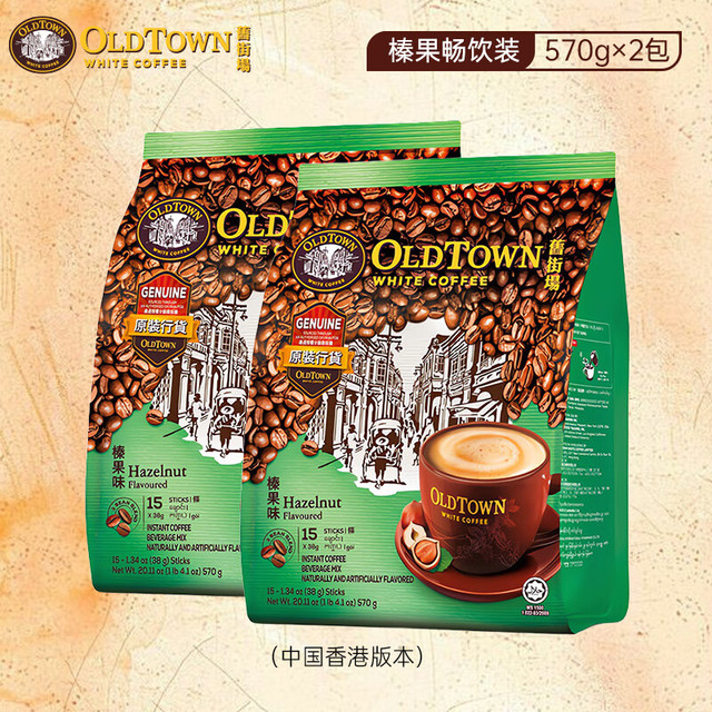 旧街场白咖啡 旧街场（OLDTOWN）马来西亚进口三合一速溶咖啡525g*2包榛果味
