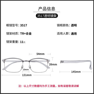 万新防蓝光眼镜男大脸镜框可配变色有度数近视眼镜散光镜片TK5 3517冰雾色 配万新1.60较薄非球面树脂镜片