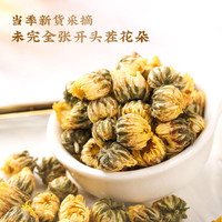 吟山红 胎菊 30g*2罐 赠品胎菊 30g*1罐