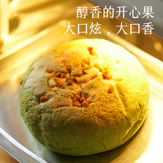 【现做现发】开心果树莓欧包抹茶纯手工手作面包代餐早餐零食品