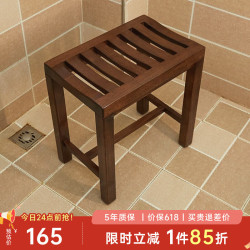 艺柳园 实木浴室凳 胡桃色