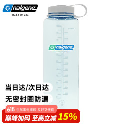 nalgene 乐基因 大容量水壶 Tritan塑料杯 1500ml 水蓝绿
