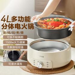 苏泊尔 H28YK857 分体式电煮锅 白色 4L