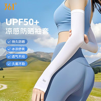 361°冰袖男女冰丝防晒袖套户外运动骑行防紫外线套袖胳膊防晒