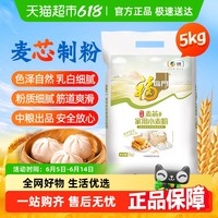 福临门 优选麦芯家用小麦粉 5kg