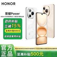 荣耀 HONOR Power 5G手机