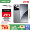 小米 Xiaomi 15 Pro 5G手机 16GB+512GB 岩石灰 骁龙8至尊版