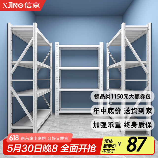 信京 XJING 100*40*200cm 置物架 多层 140kg/层