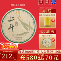 斗记 普洱茶 经典 357g