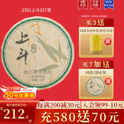 斗记 普洱茶 经典 357g