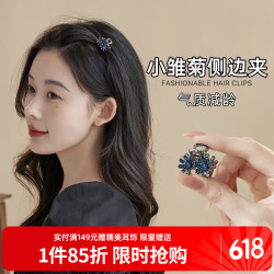 奇美拉 CHIMERA 小雏菊小发抓夹 女头饰 韩版时尚发夹