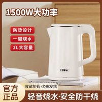 立客 LK-S2011电水壶食品级不锈钢自动断电防干烧电热水壶热水壶烧水壶2升