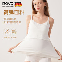ROVO哺乳吊带背心纯棉蕾丝免穿内衣怀孕期喂奶打底内搭月子服外穿 白色 L