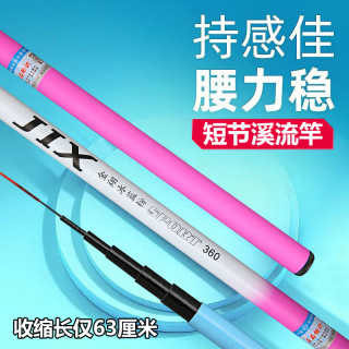 粉短节溪流竿钓鱼竿手竿超轻超硬渔具套装钓鱼杆鱼竿全套便携 3.6米+3.6米+钓鱼大礼包