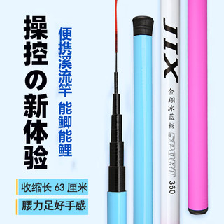 粉短节溪流竿钓鱼竿手竿超轻超硬渔具套装钓鱼杆鱼竿全套便携 3.6米+3.6米+钓鱼大礼包