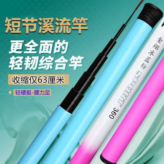 粉短节溪流竿钓鱼竿手竿超轻超硬渔具套装钓鱼杆鱼竿全套便携 3.6米+3.6米+钓鱼大礼包