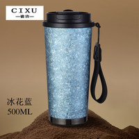 CIXU/瓷许 纯钛材质 女士保温杯+礼盒