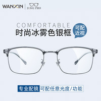 蔡司ZEISS蔡司近视眼镜男女潮流框可配有度数镜片BYZ2 3517冰雾色 配蔡司旗下视特耐1.67超薄非球面 配1.60较薄非球面树脂镜片 蔡司佳锐冰蓝膜