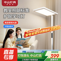 辰可 护眼台灯 长颈鹿立式学习专用 儿童学生阅读灯 LED书桌灯 钢琴大路灯 夕阳光