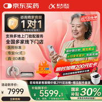 值选、国家补贴：科大讯飞 iFLYTEK HC-07 耳背式助听器 皓月版双耳