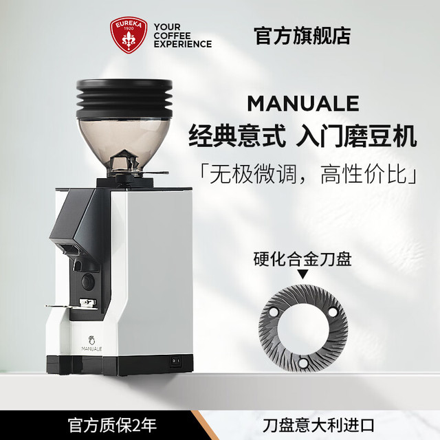 优瑞家 eureka 意式磨豆机 MIGNON MANUALE MMG电控直出尤里卡咖啡粉电动研磨机 MANUALE-白色