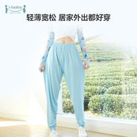 ibaby【清仓裤子合集】儿童裤子夏季长裤男女童休闲裤瑜伽裤凉凉裤 天青蓝儿童款防晒凉凉裤 80