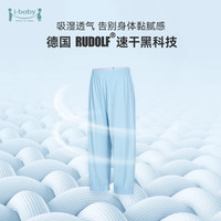 ibaby【清仓裤子合集】儿童裤子夏季长裤男女童休闲裤瑜伽裤凉凉裤 天青蓝成人款防晒凉凉裤 165 天青蓝款防晒凉凉裤