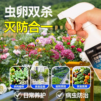 小强恢恢 花卉植物土壤杀虫剂灭杀30+种害虫 可兑4瓶1400ml