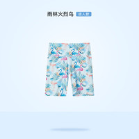 ibaby【清仓裤子合集】儿童裤子夏季长裤男女童休闲裤瑜伽裤凉凉裤 雨林火烈鸟成人款印花骑行裤 160